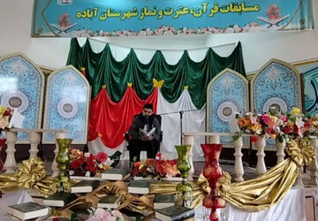 چهل و سومین دوره‌ی مسابقات قرآن، با حضور 400 دانش آموز پسر در شهرستان آباده