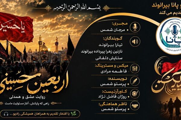 وقتی قدم‌ها روایتگر عشق می‌شوند