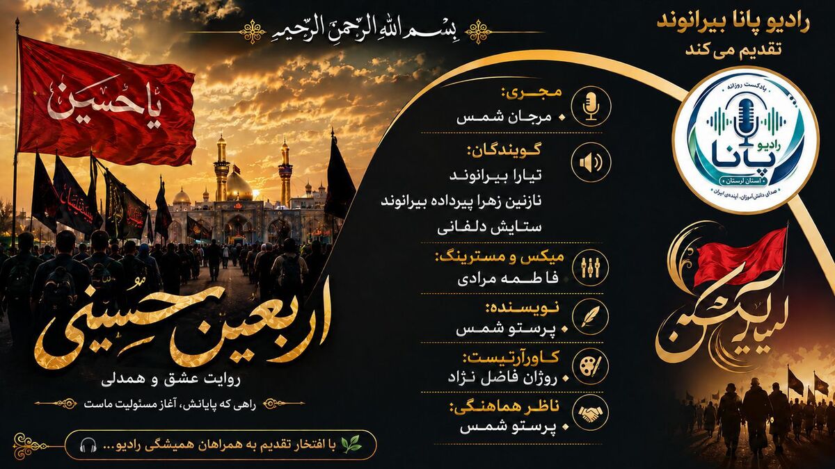 وقتی قدم‌ها روایتگر عشق می‌شوند