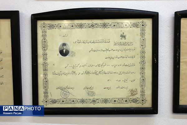 از دارالفنون تا کنون