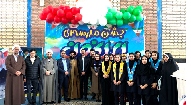 جشن بزرگ ایرانمون و همایش مدرسه ای یاوران انقلاب ، پیشتازان مقاومت