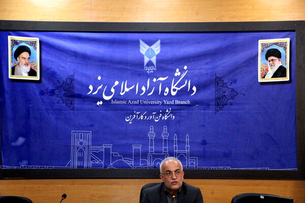 نشست خبری رئیس دانشگاه آزاد اسلامی یزد با اصحاب رسانه