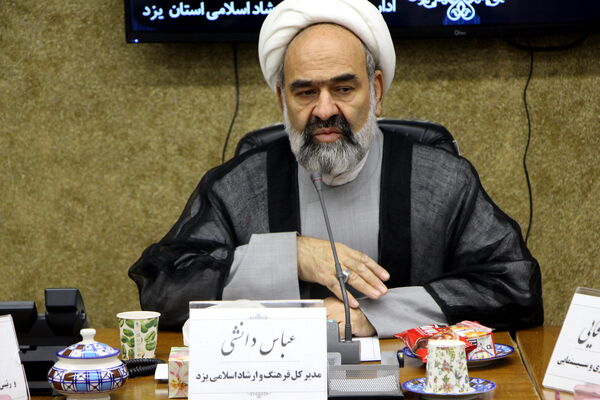 نشست خبری اداره‌کل فرهنگ و ارشاد اسلامی استان یزد