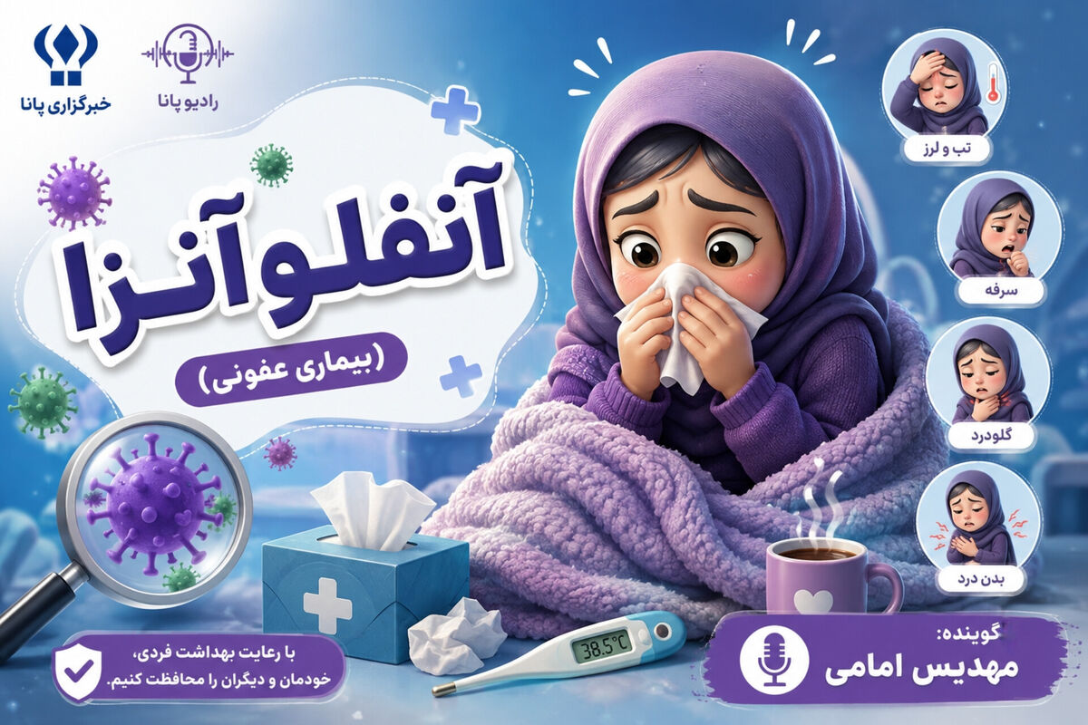 پشت یک سرفه