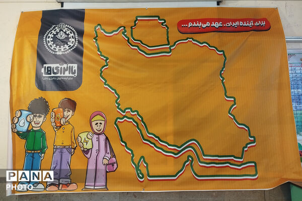میزبانی سازمان دانش‌آموزی ناحیه یک شیراز از طرح ملی «با انرژی‌ها»