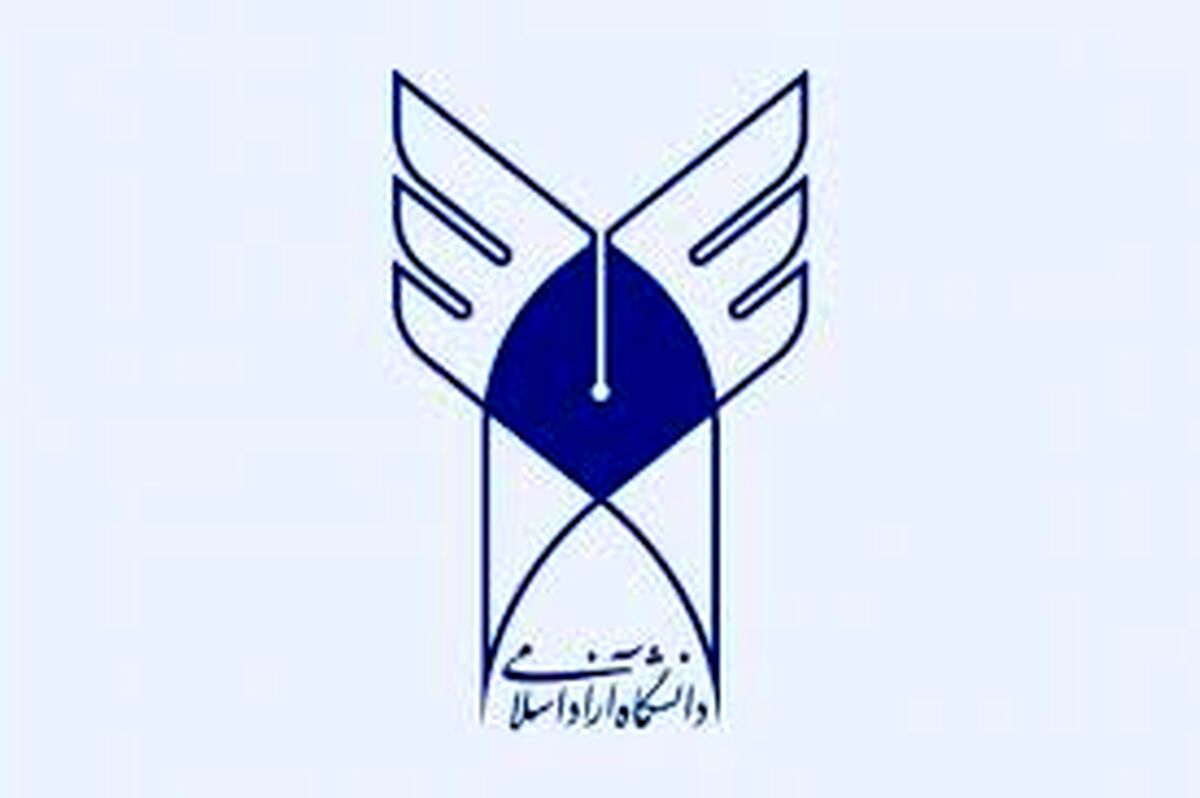 تکلیف امتحانات دانشگاه آزاد در خراسان رضوی مشخص شد