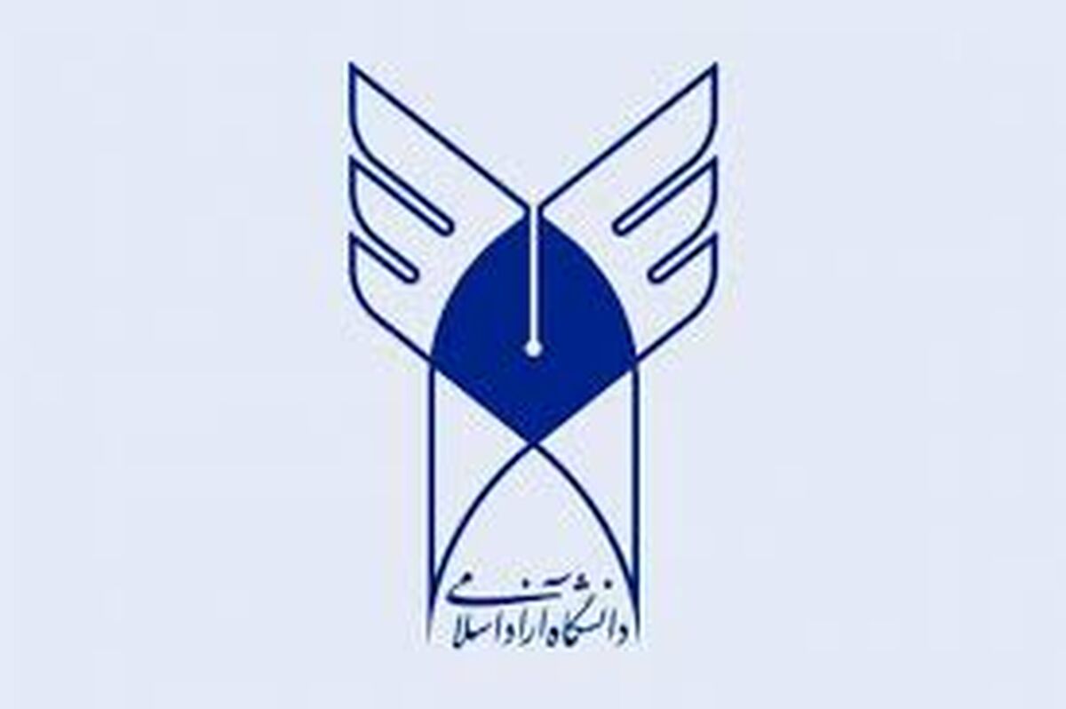 شهریه جدید علوم پزشکی آزاد اعلام شد