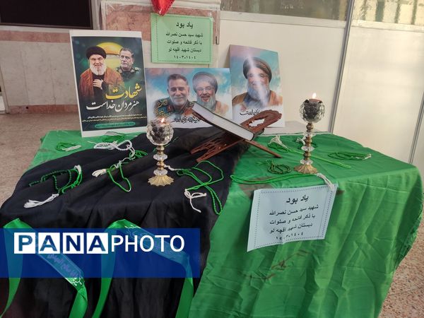 برپایی ایستگاه صلواتی در مدرسه شهید آقچه لو به مناسبت تشییع پیکر سید حسن نصرالله