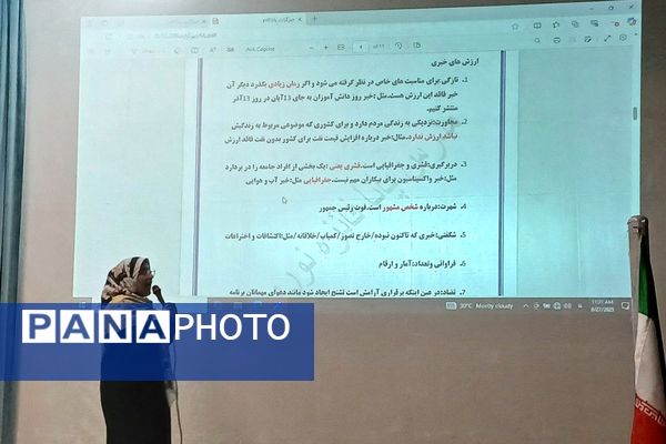 برگزاری کارگاه آموزش خبرنویسی و خبرنگاری در باقرشهر 