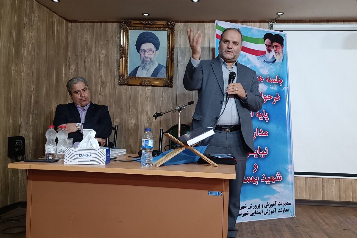 برگزاری جلسه هم‌اندیشی طرحواره اولیای پایه اول ابتدایی در شهرستان قدس