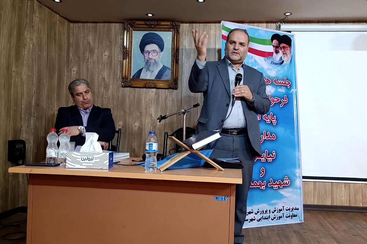 برگزاری جلسه هم‌اندیشی طرحواره اولیای پایه اول ابتدایی در شهرستان قدس