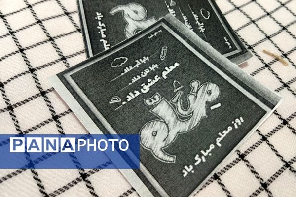 آیین سپاس معلم به مناسبت هفته گرامیداشت مقام معلم توسط دانش آموزان منطقه پردیس