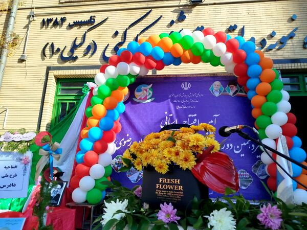 آیین افتتاحیه استانی سیزدهمین دوره طرح ملی دادرس استان خراسان رضوی 