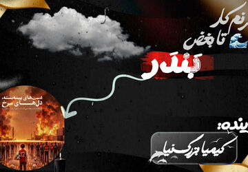 به‌مناسبت روز کارگر