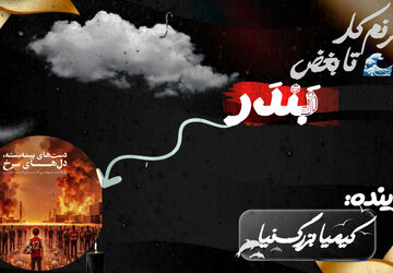 به‌مناسبت روز کارگر