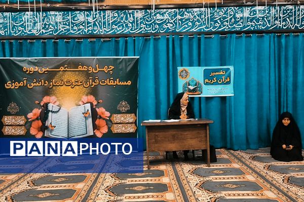 دارالقرآن اسلامشهر میزبان دختران قرآنی در مسابقات منطقه‌ای