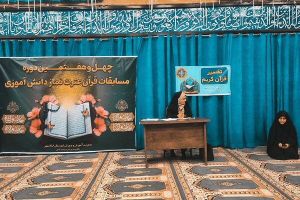 دارالقرآن اسلامشهر میزبان دختران قرآنی در مسابقات منطقه‌ای