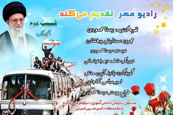 آزادگان میهن اسلامی؛ قهرمانان بی‌نشان صبر و مقاومت