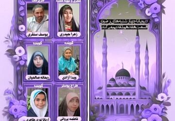چهارشنبه رضوی
