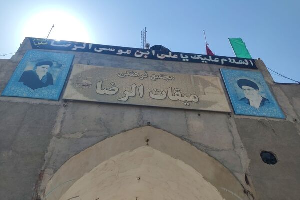 میقان الرضا محلی برای استراحت زائران پیاده روی امام رضا (ع)