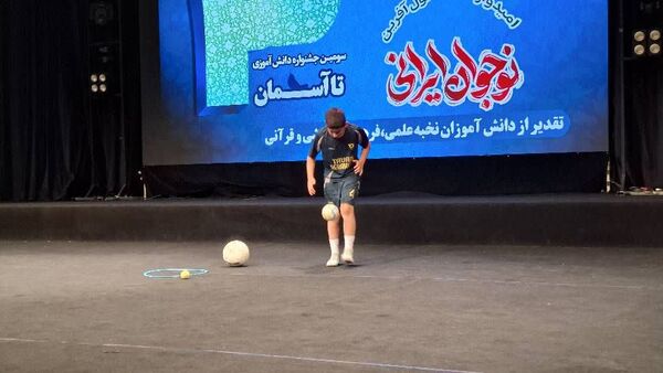 همایش طلایه‌داران دانش و بینش منطقه ۱۶