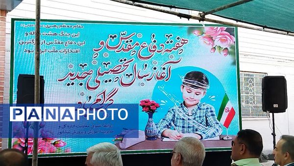 آیین بازگشایی مدارس و افتتاح هنرستان تخصصی مکانیک خودرو برادران در نیشابور 