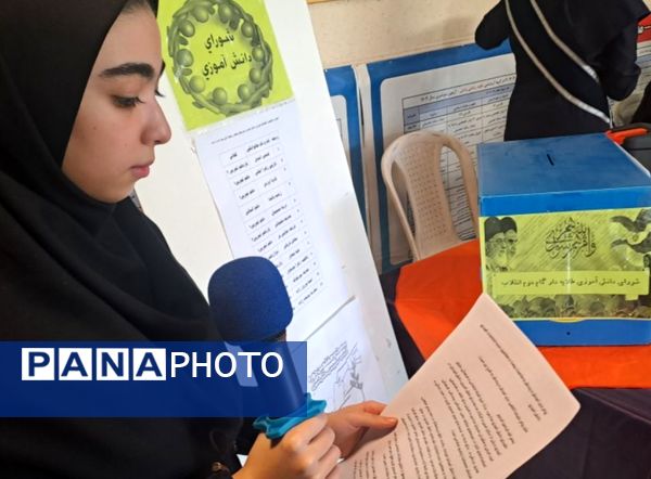 انتخابات شورای دانش‌آموزی در تربت حیدریه