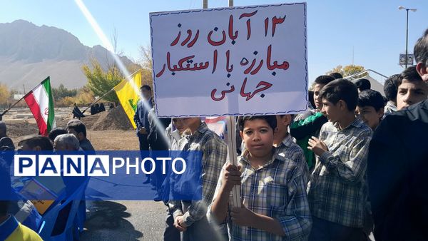 راهپیمایی باشکوه ۱۳ آبان در شهرستان بن 