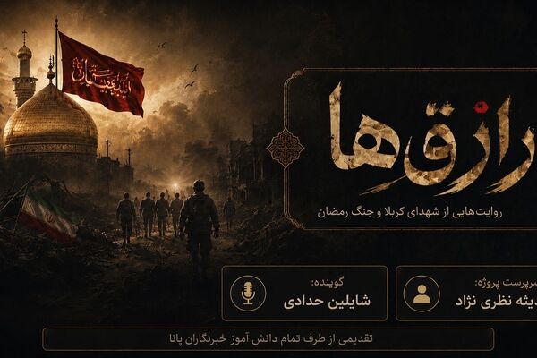 رازق ها: داستانی از مسلم ابن عوسجه در میدان امروز
