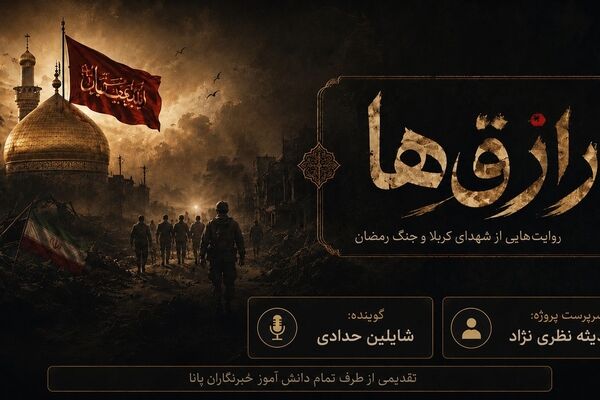 رازق ها: داستانی از مسلم ابن عوسجه در میدان امروز