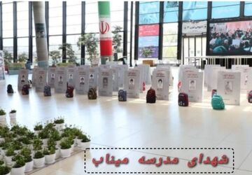 شهدای پر افتخار وطن