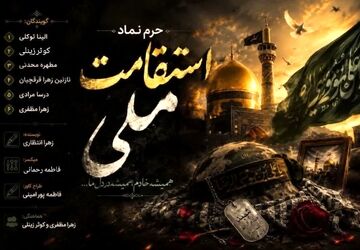 روایت شهدایی که در حرم رضا (ع) جاودانه شدند