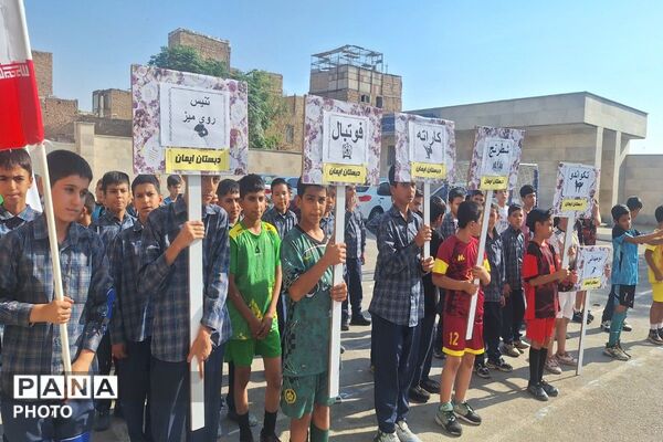طنین زنگ ورزش و هفته المپیاد ورزشی درون‌مدرسه‌ای در دبستان ایمان ورامین