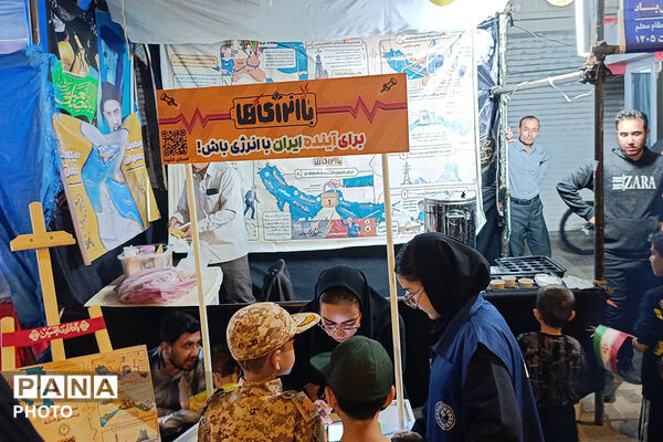 «با انرژی‌ها» در خراسان شمالی آغاز شد 