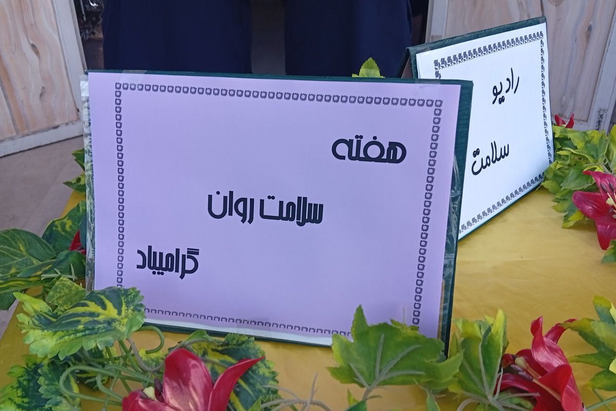هفته سلامت با طعم نشاط و موسیقی در مدرسه شادروان ملوک زندی