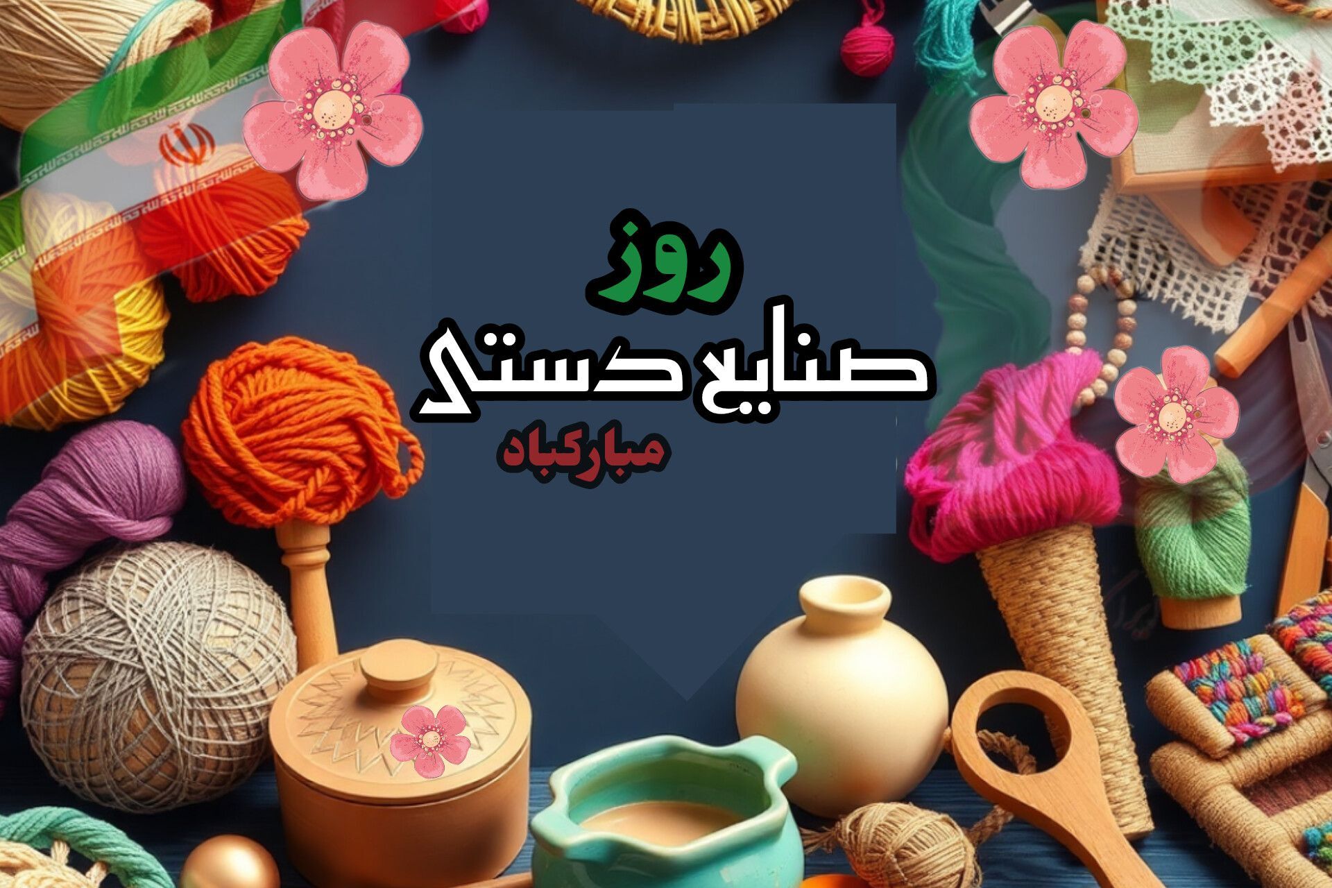 وقتی هنر در دستان مردم فیروزآباد جان می‌گیرد