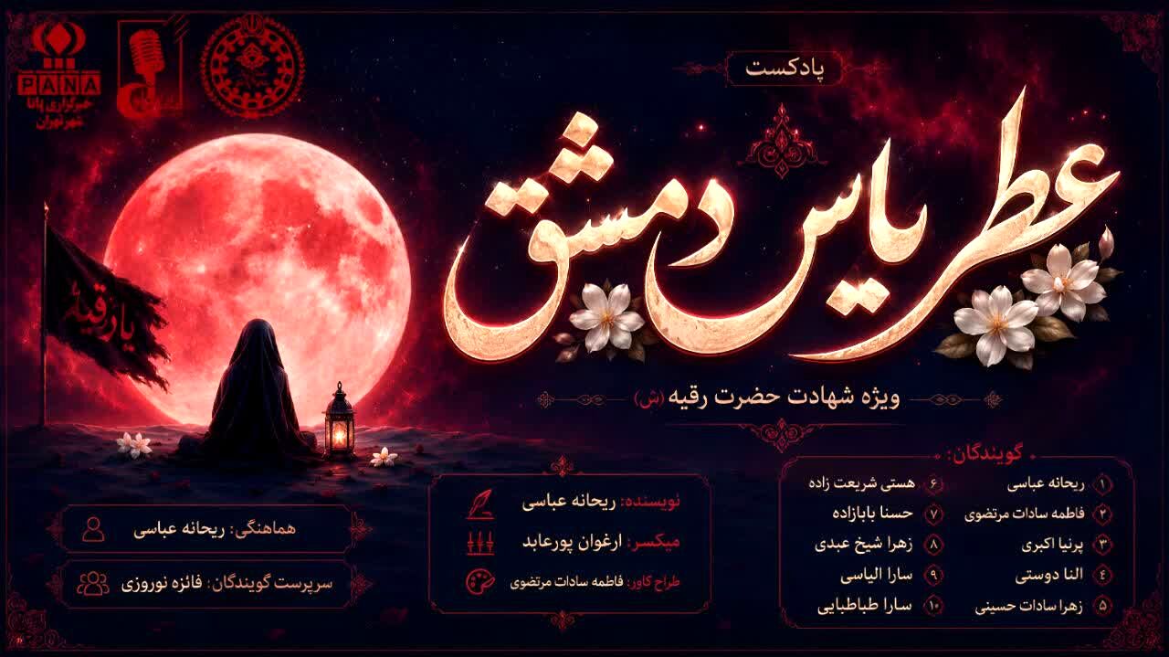 عطر یاس دمشق