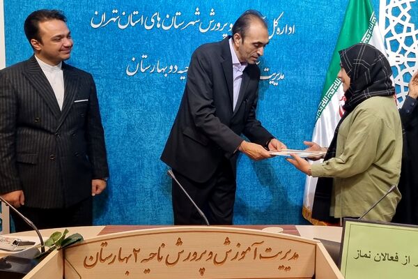 برگزاری جلسه تقدیر از فعالان ترویج فرهنگ اقامه نماز در بهارستان‌۲