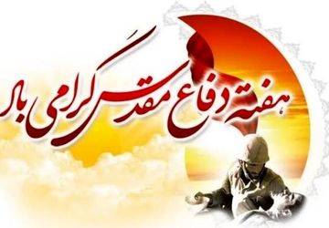 صدای روزهای دفاع مقدس