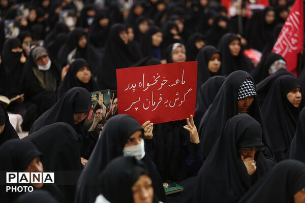 مراسم بزرگداشت آقای شهید ایران در حرم بانوی کرامت