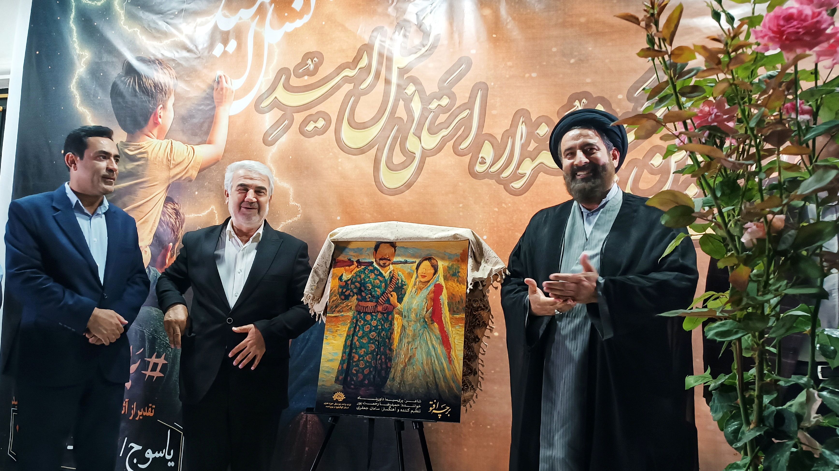 مراسم اختتامیه اولین جشنواره استانی نسل امید در یاسوج