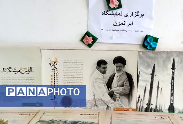 برگزاری جشن «ایرانمون» در خشکبیجار؛ تجربه ای زنده از هویت ملی