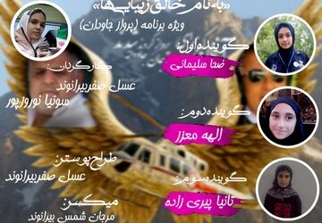 پرواز جاودان ایثار؛ شهادت دو قهرمان امداد در اشترانکوه