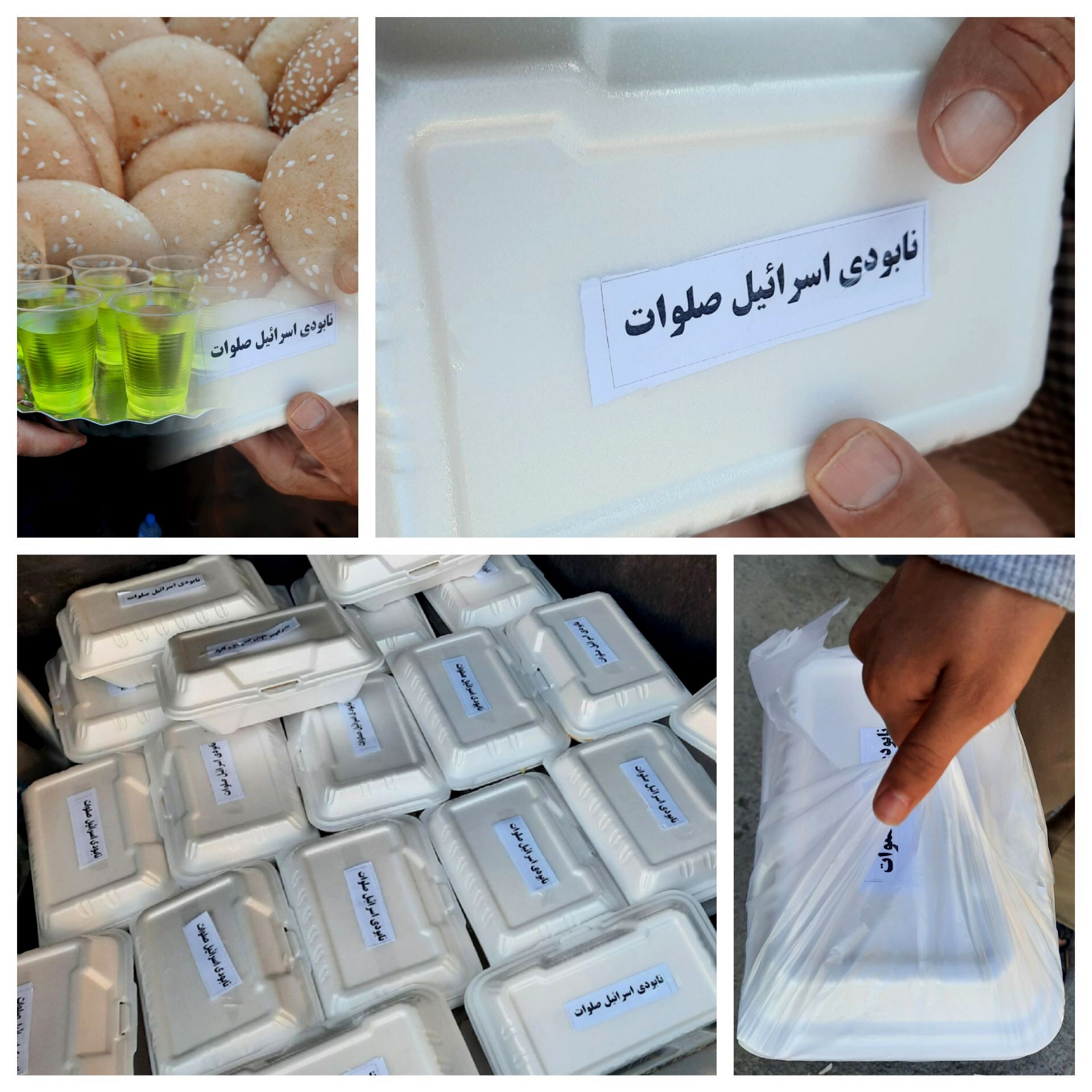 «نابودی اسرائیل صلوات» نه یک شعار بلکه یک آرمان است