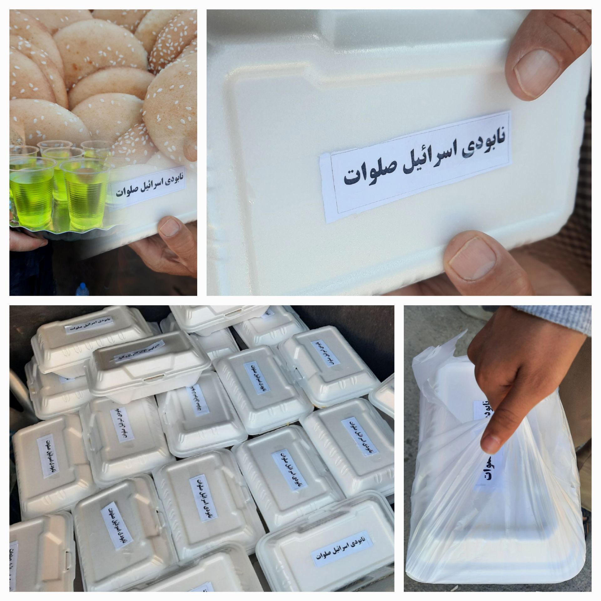 «نابودی اسرائیل صلوات» نه یک شعار بلکه یک آرمان است