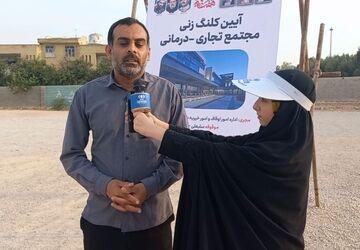 آیین کلنگ زنی مجتمع تجاری ــ درمانی  شهرستان جم