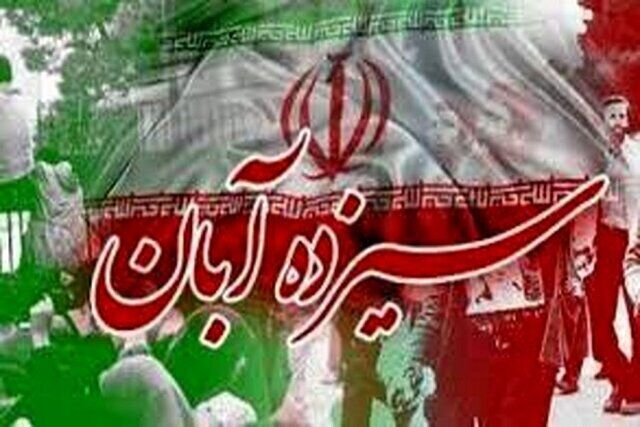 خروش انقلابی دانش‌آموزان قم در راهپیمایی یوم‌الله ۱۳ آبان