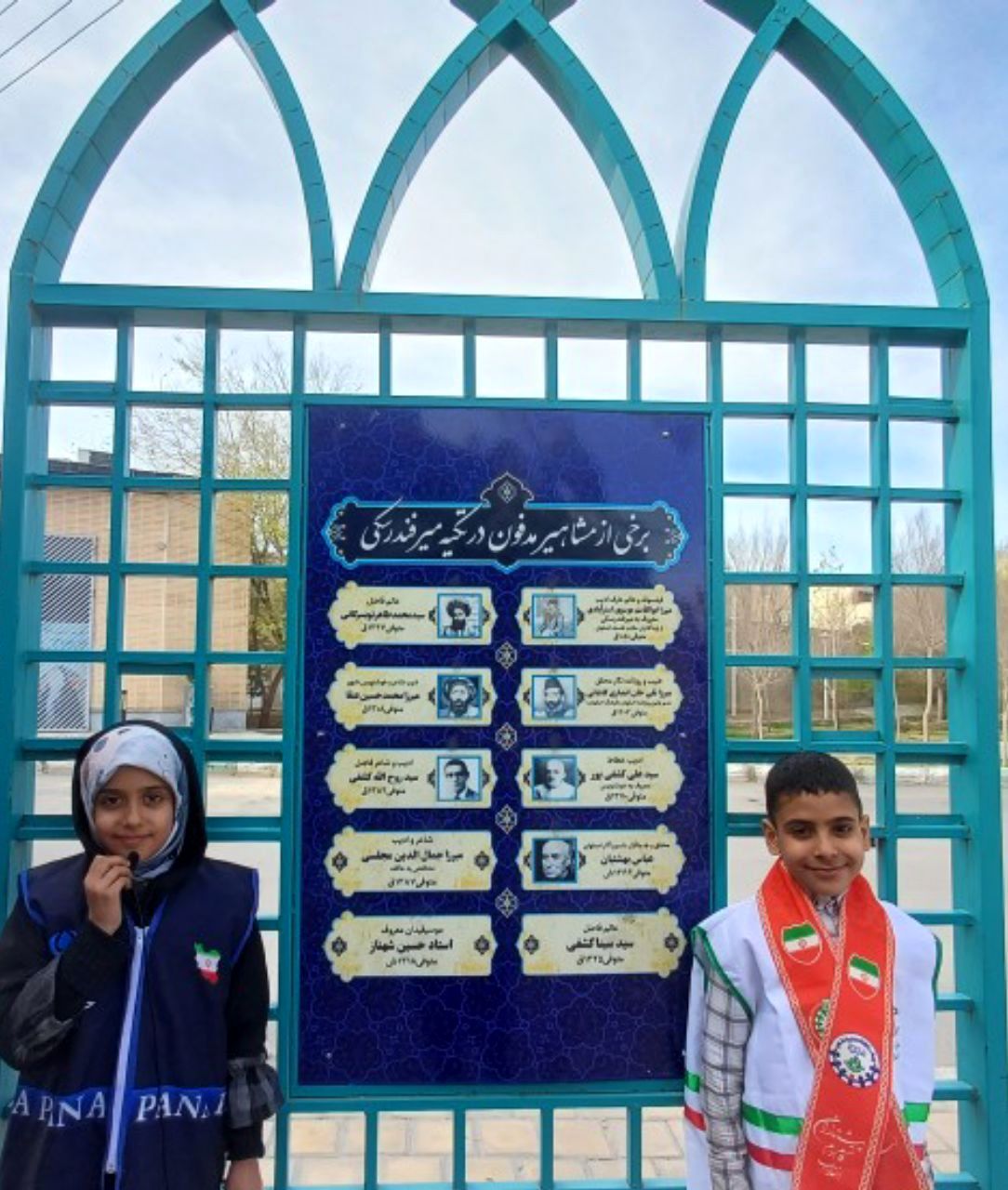 جاذبه‌های گردشگری اصفهان/ معرفی مشاهیر تکیه تاریخی میر فندرسکی تخت فولاد اصفهان 
