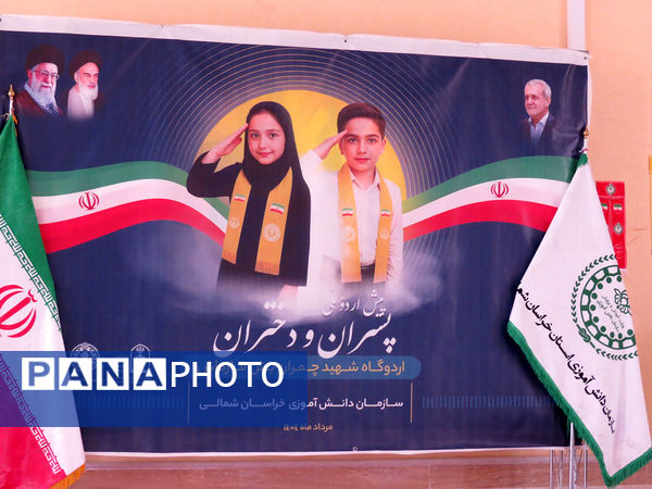 برگزاری پیش اردوی پسران در اردوگاه شهید چمران بجنورد