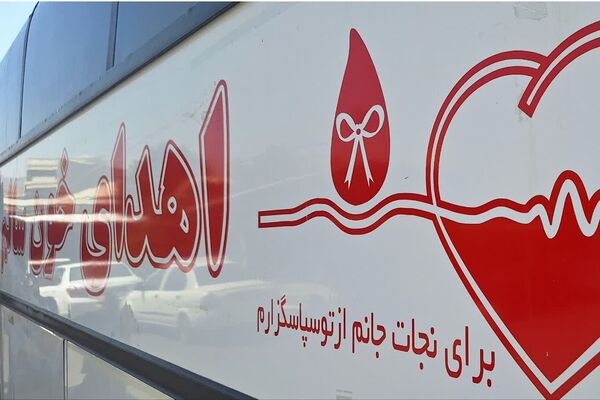 بهترین حرکت برای نجات زندگی، اهدا خون است 